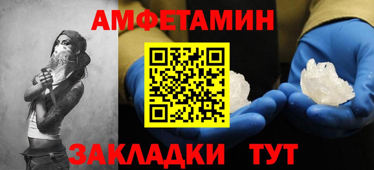 Новодвинск  АМФЕТАМИН  Вход с VPN  Амфетамин  АМФЕТАМИН 97% 
