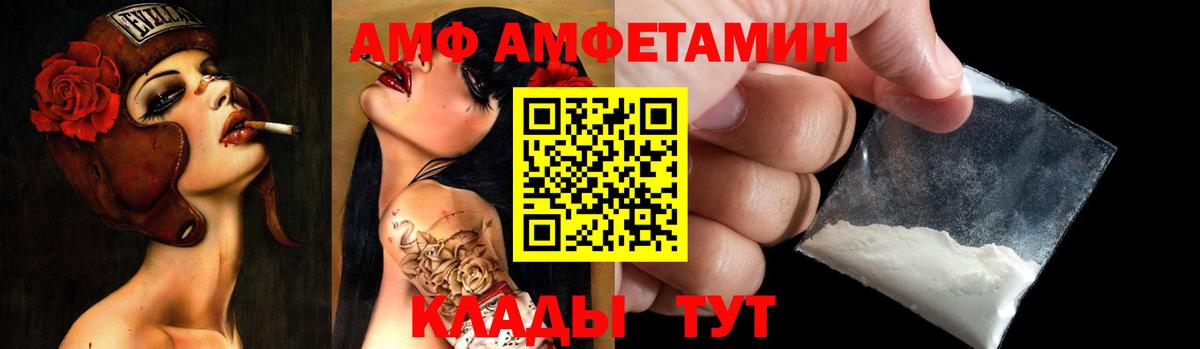 Amphetamine VHQ Новодвинск