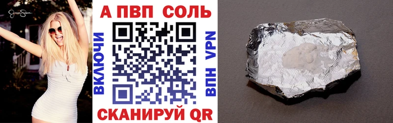 Альфа ПВП VHQ  Новодвинск 