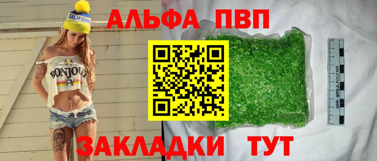A PVP Crystall  Вход с VPN  Новодвинск  Alpha PVP СК КРИС  Альфа ПВП СК 
