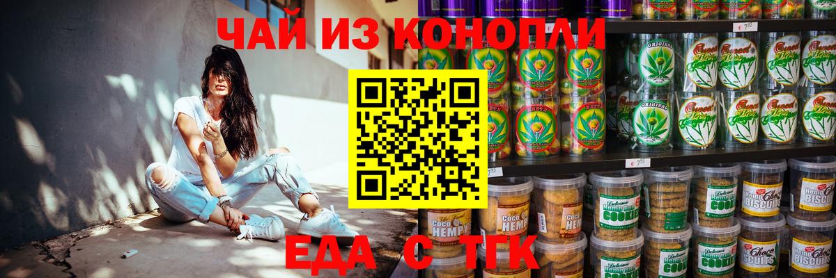 Canna-Cookies марихуана  Вход с VPN  Новодвинск 