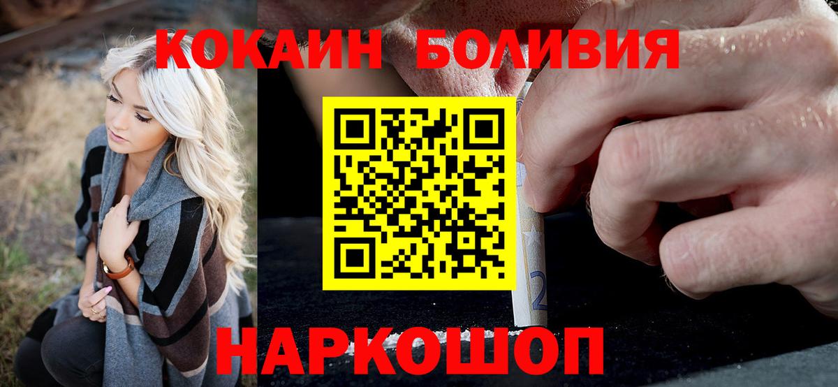 COCAIN Колумбийский Новодвинск