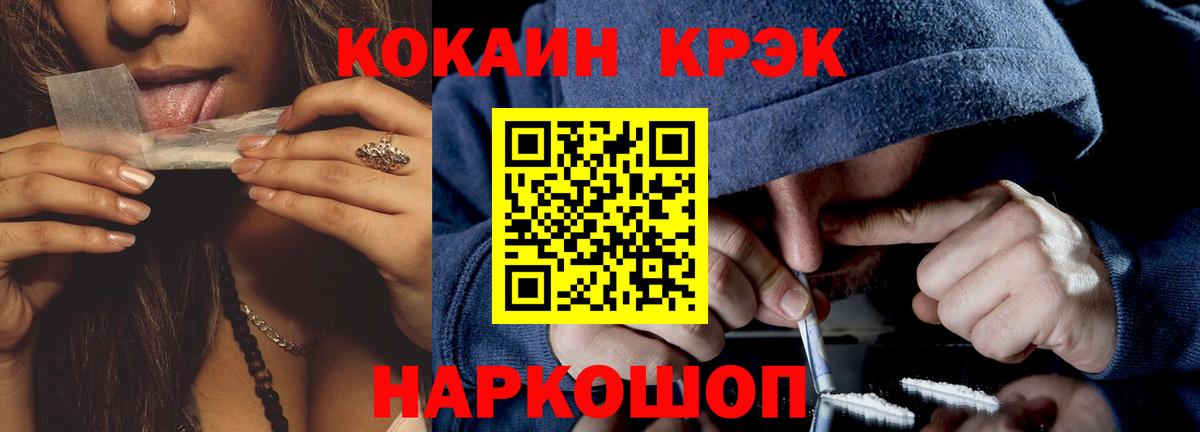 Новодвинск  КОКАИН VHQ  Cocaine Columbia  Кокаин  Вход с VPN 