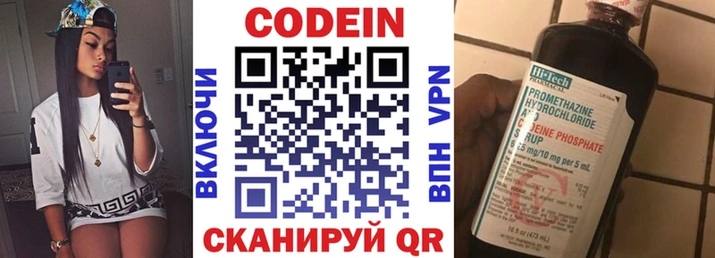 гидра маркетплейс Новодвинск Кодеин Purple Drank