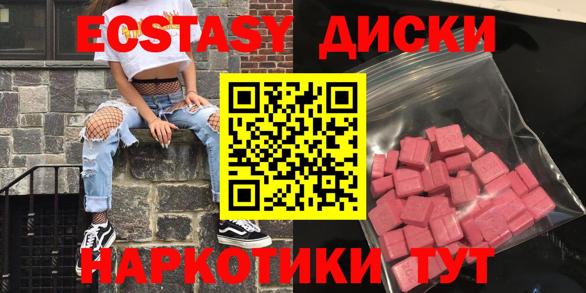 Ecstasy  Ecstasy Philipp Plein  Вход с VPN  Ecstasy 250 мг  Новодвинск 