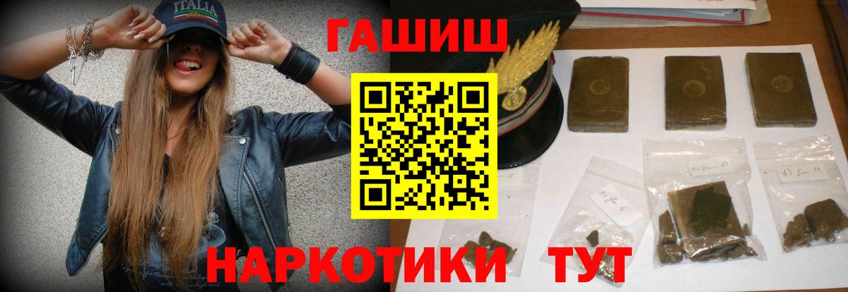 Гашиш хэш Новодвинск