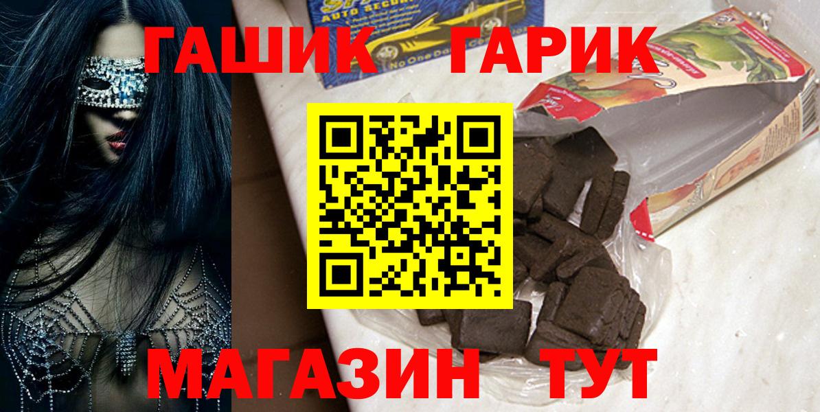 ГАШИШ Cannabis  ГАШИШ  Вход с VPN  Новодвинск  Гашиш убойный 