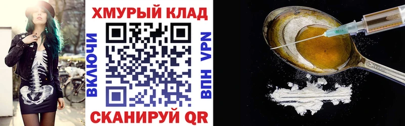 ГЕРОИН Heroin  Новодвинск 