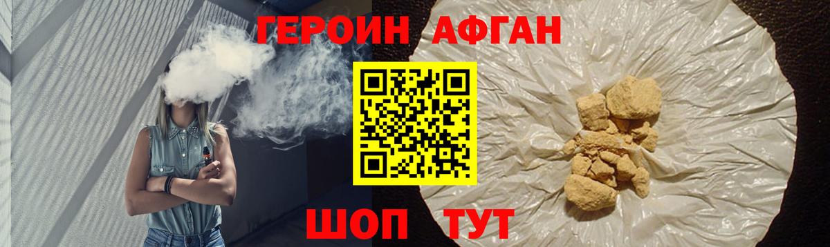 ГЕРОИН хмурый  Вход с VPN  Новодвинск 