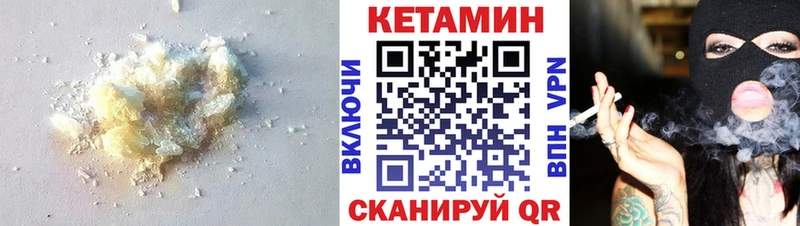 Кетамин ketamine  Новодвинск 