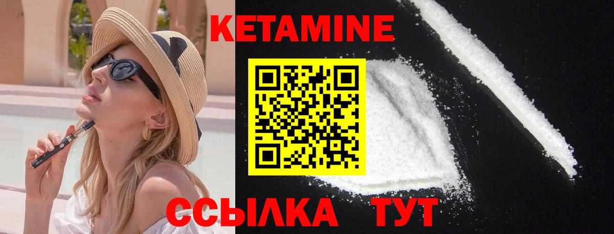 Новодвинск  КЕТАМИН ketamine  Вход с VPN 