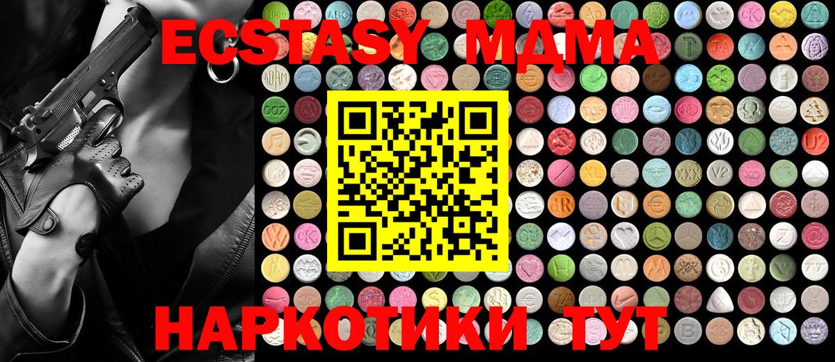 MDMA молли Новодвинск