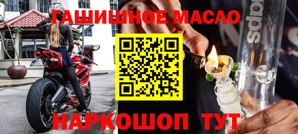 Новодвинск  ТГК THC oil  ТГК гашишное масло  Вход с VPN 